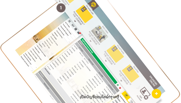 เอกสารที่ใช้ในการเปิดบัญชีกรุงศรีออนไลน์ ต้องการเปิดบัญชีกรุงศรีกี่บาท